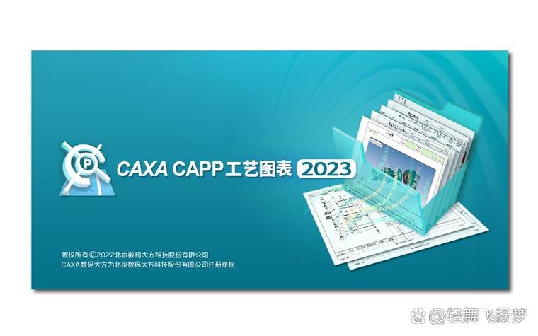 caxa激活方法激活缩略图
