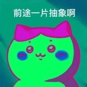 闺蜜头像抽象笑死人缩略图