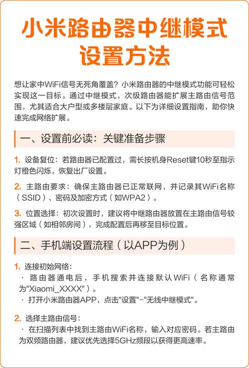 小米AX3000t中继设置绑定