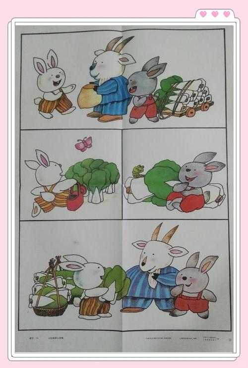 小白兔和小灰兔抬萝卜的看图写话缩略图