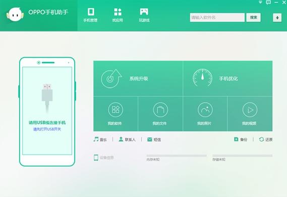 OPPO手机常规检测在哪里图标