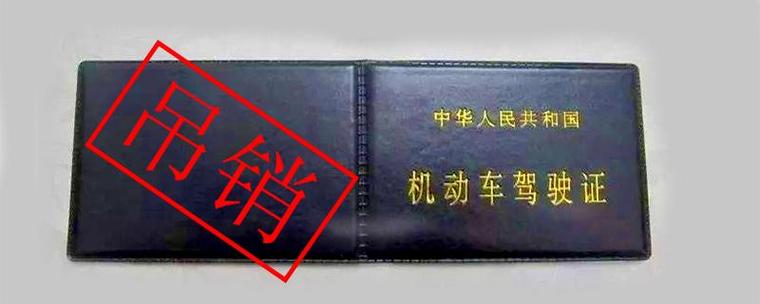 已吊销驾照恢复新规缩略图