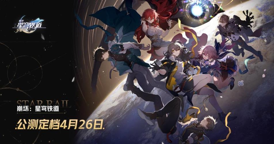 云·崩铁官网缩略图