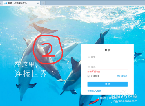 企鹅号验证缩略图