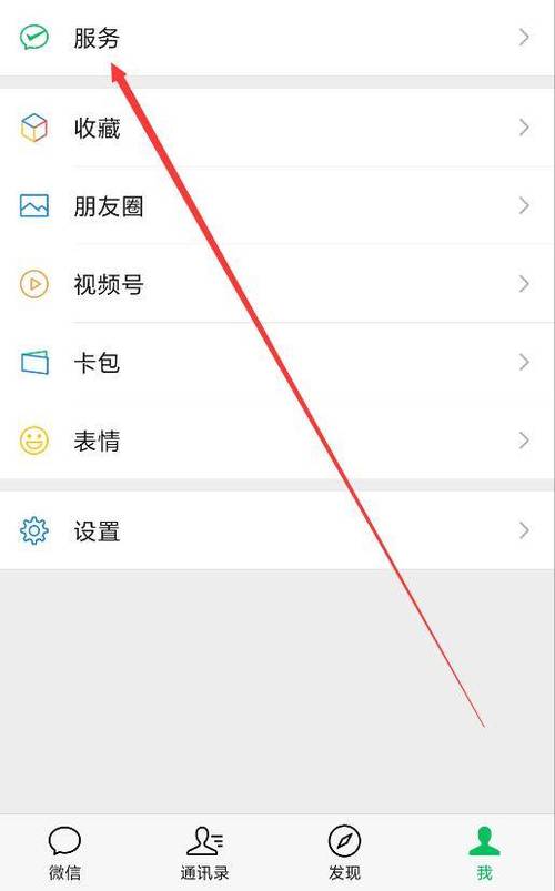 微信身份证怎么解除绑定缩略图