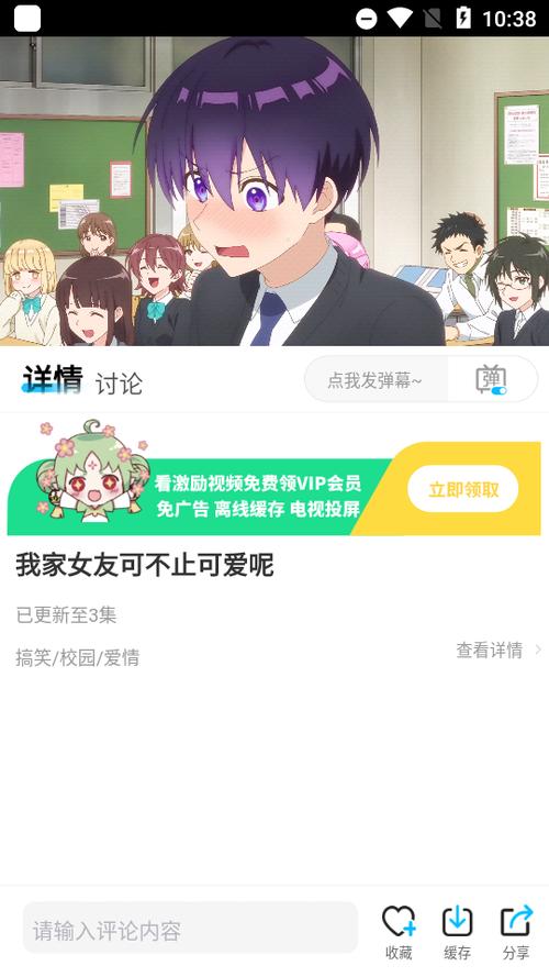 樱花次元喵软件介绍游戏截图