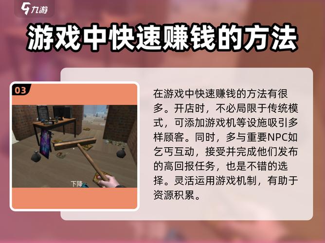 网咖模拟器赚钱版游戏攻略缩略图