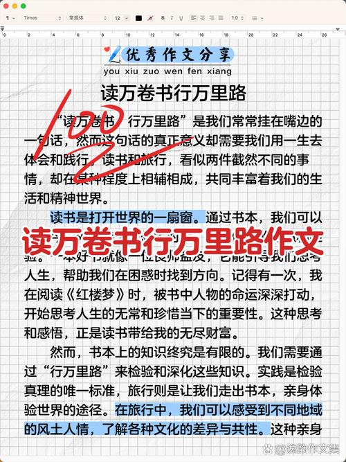万卷app写作软件