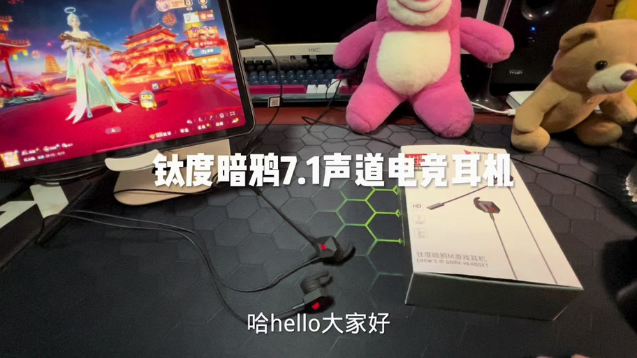 雷蛇耳机7.1设置找不到设备游戏截图
