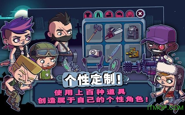 僵尸特攻队内购破解版下载缩略图