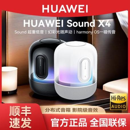 华为小艺音箱连接电脑缩略图