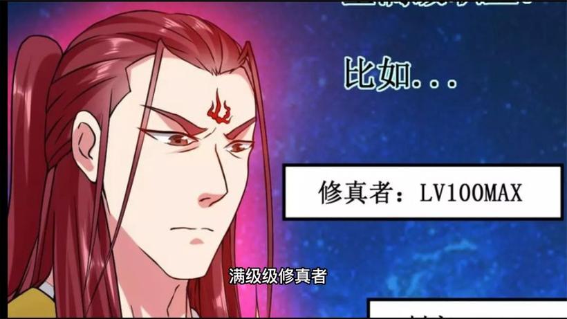 男主带着满级账号穿越古代缩略图