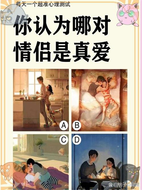测试谁是真正爱你的人游戏截图