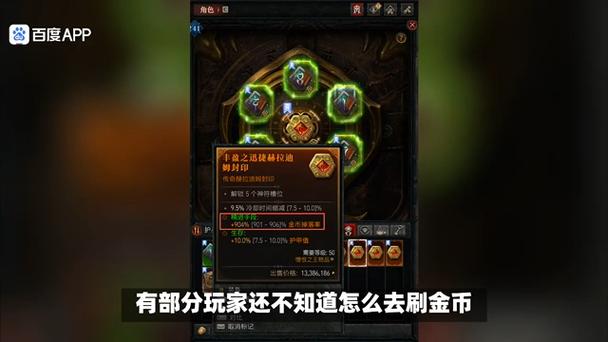 暗黑4一千万金币多少钱游戏截图