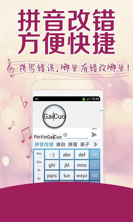 讯飞输入法精简版旧版缩略图