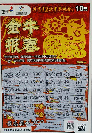 中了大奖后切记三天后再去领奖