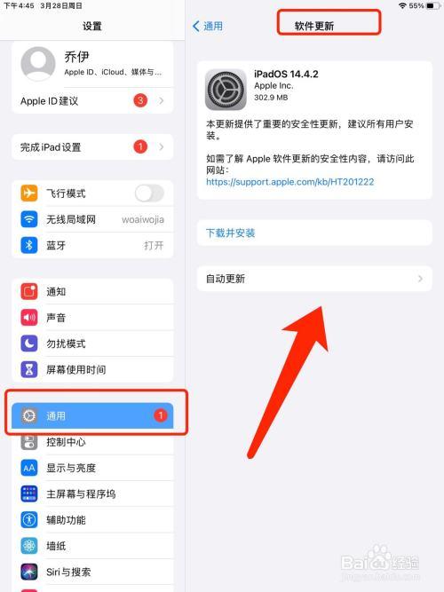 ipad8代更新iOS17好吗