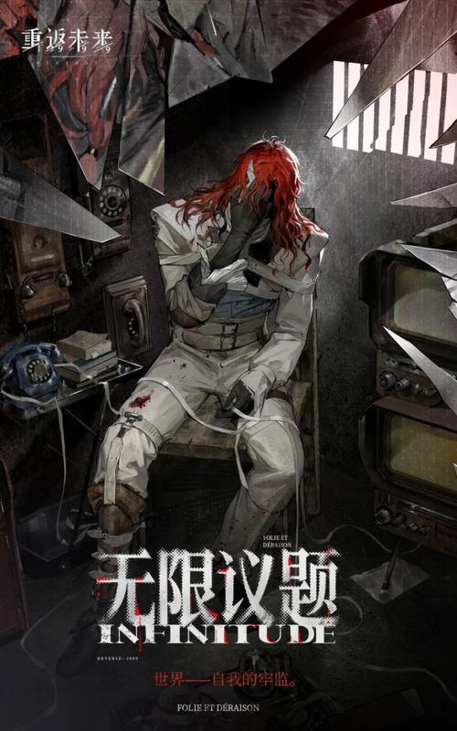 重返1999人物图鉴wiki