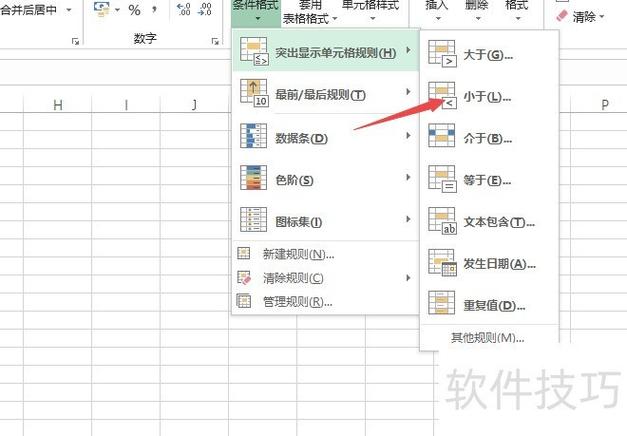 怎么取消限制条件缩略图