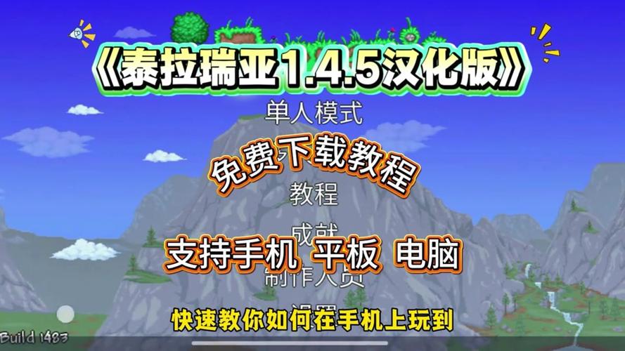 泰拉瑞亚怎么换1.4.5版本游戏截图