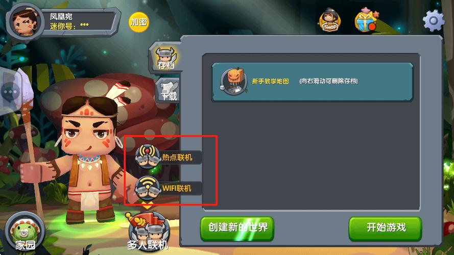 无限迷你币迷你世界免费下载缩略图