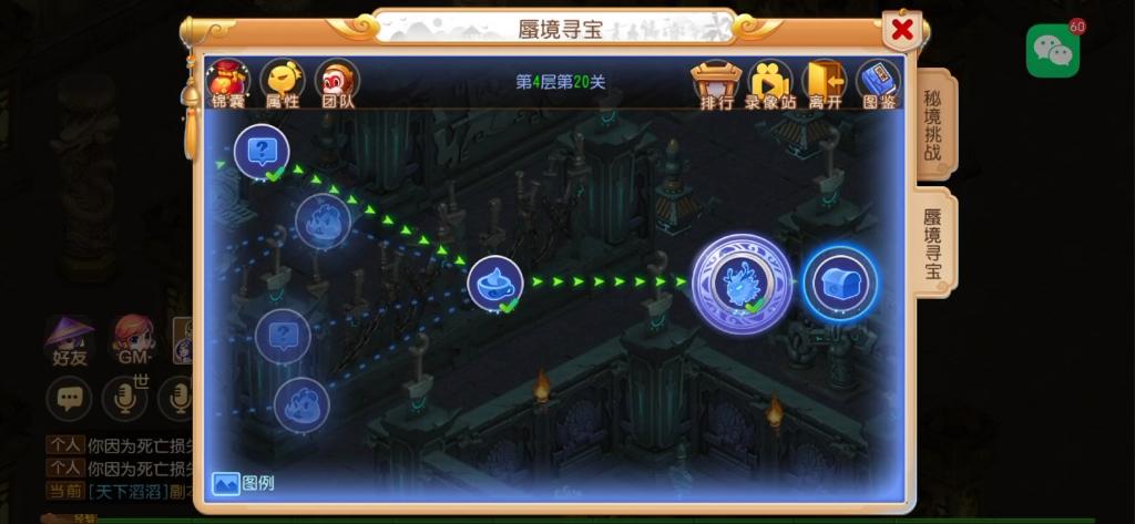 梦幻西游手游蜃境缩略图