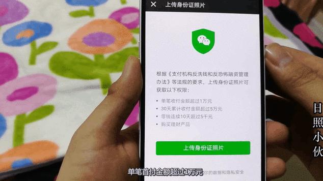 微信能绑定别人的身份证吗图标