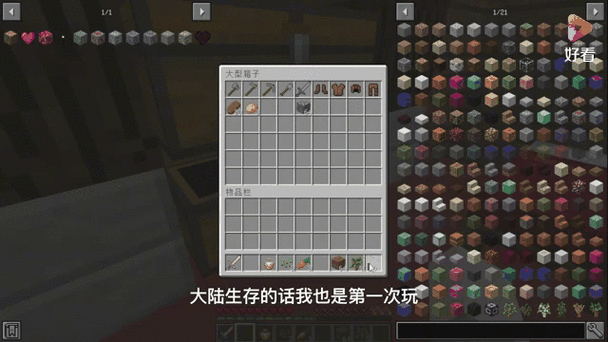 我的世界无尽幸运方块大陆图标