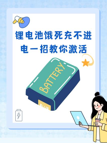 耳机电池亏电了怎么激活缩略图