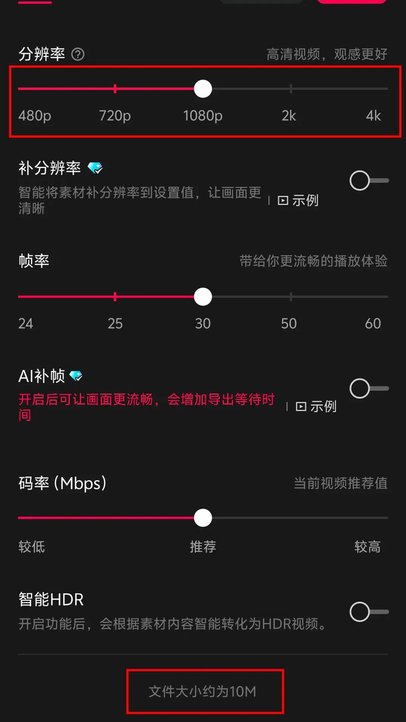 剪映怎么调整部分速度