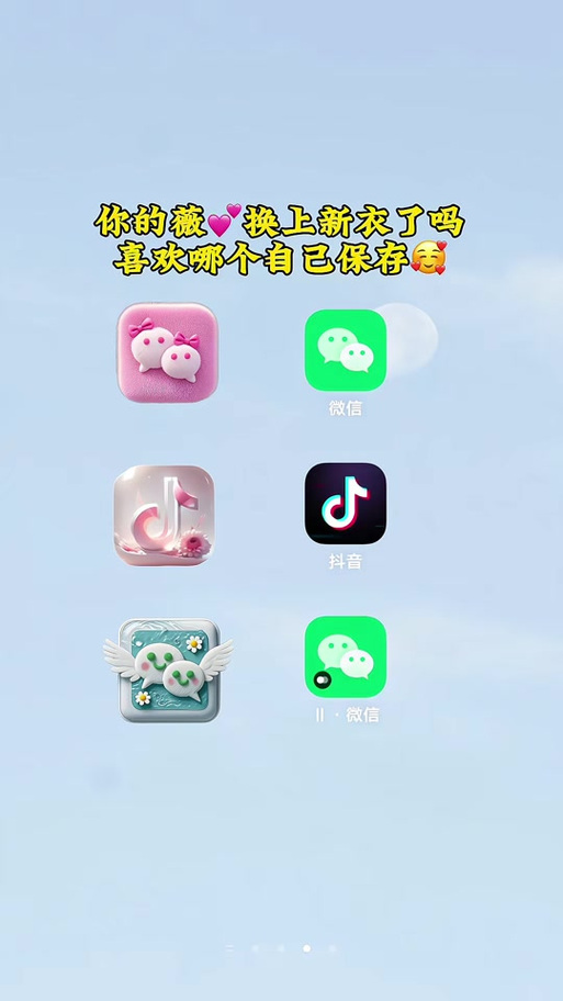 抖音小程序桌面添加步骤游戏截图