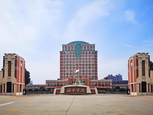 邢台学院值得去吗缩略图