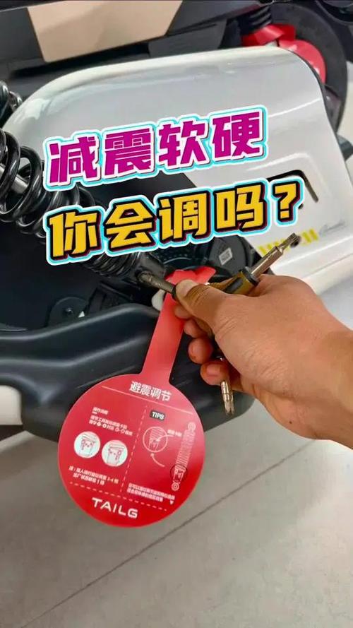 电动车的避震器可以调吗