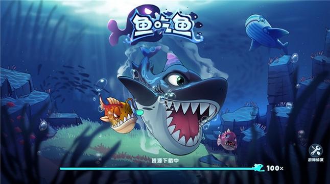 鱼吃鱼无限资源缩略图