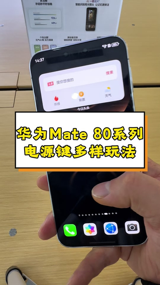 mate80相机设置步骤详解游戏截图