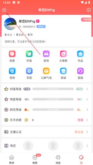 乐视电视直播软件下载缩略图