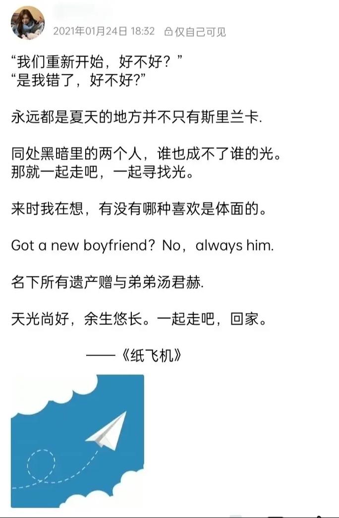 纸飞机是清水文吗
