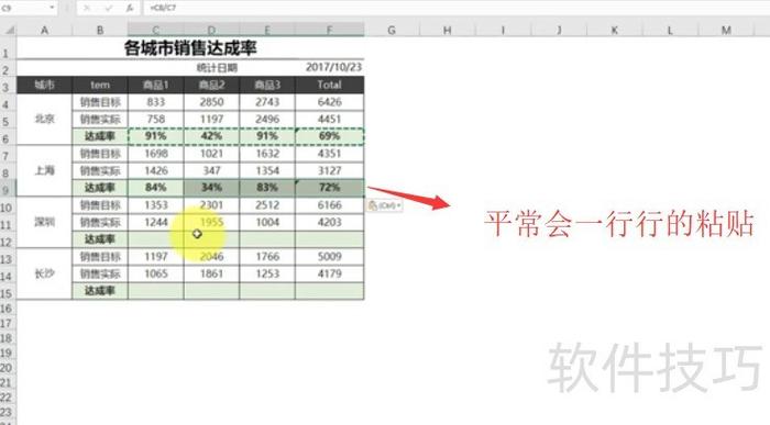 Excel复制带公式的注意事项