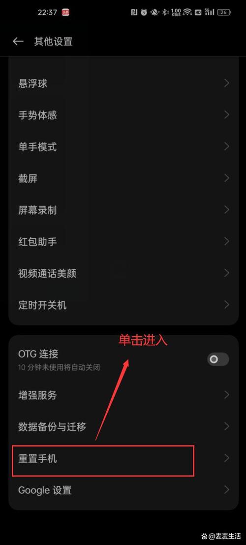 oppo手机重置系统还原缩略图