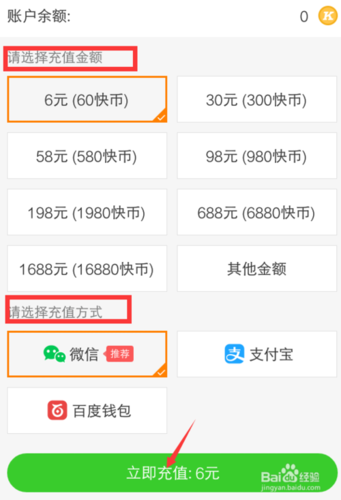 苹果怎么充值快币最便宜