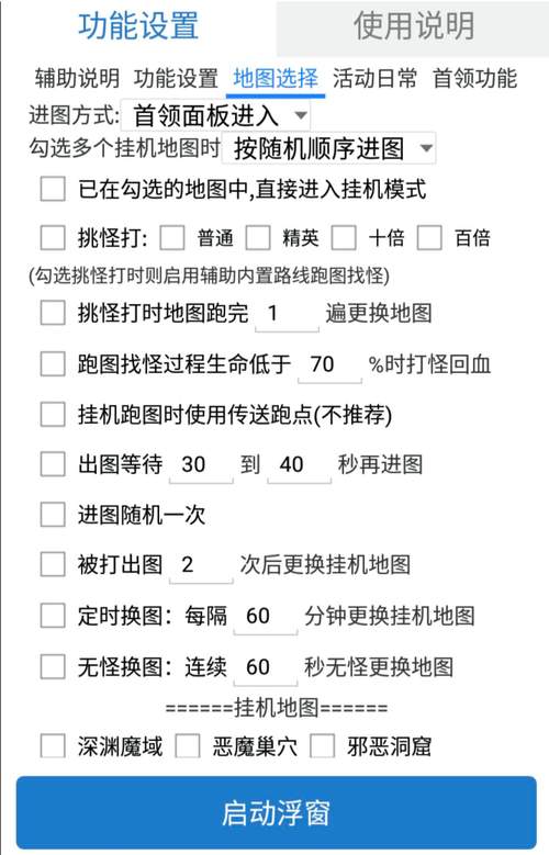 免费全自动挂机脚本图标