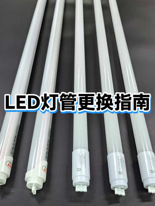 led灯管拆卸视频教程缩略图