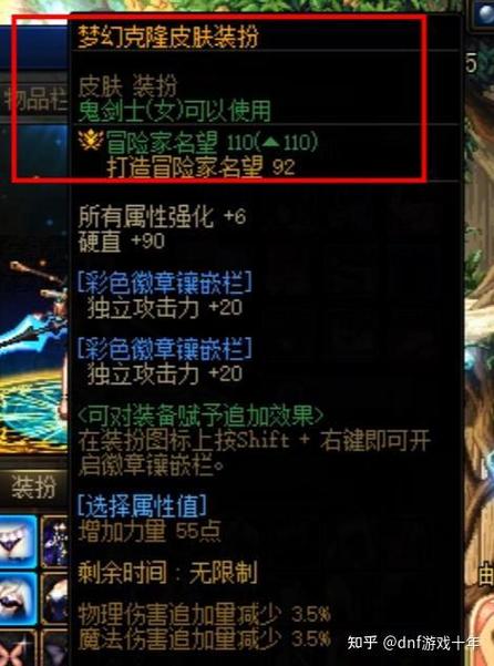 地下城怎么解除装扮预设