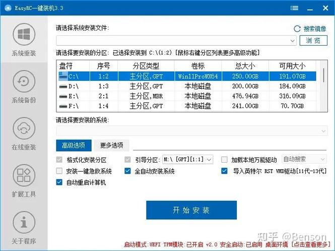 重装上阵辅助器(免费)缩略图