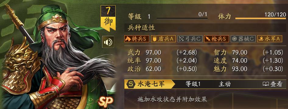 sp关羽技能介绍