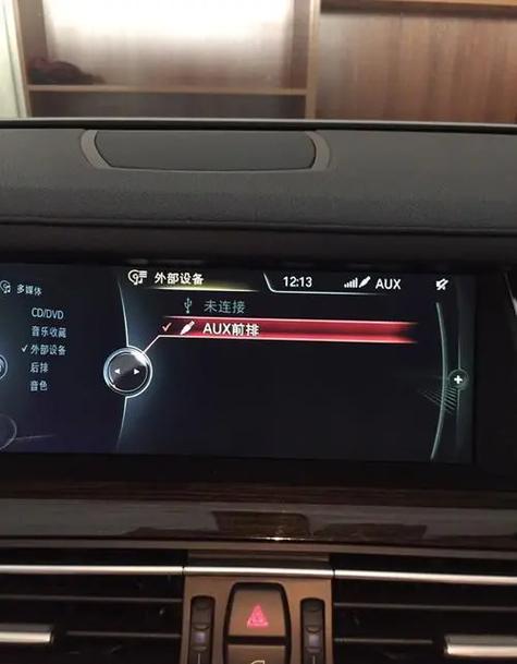 宝马3系连接蓝牙不能放歌图标