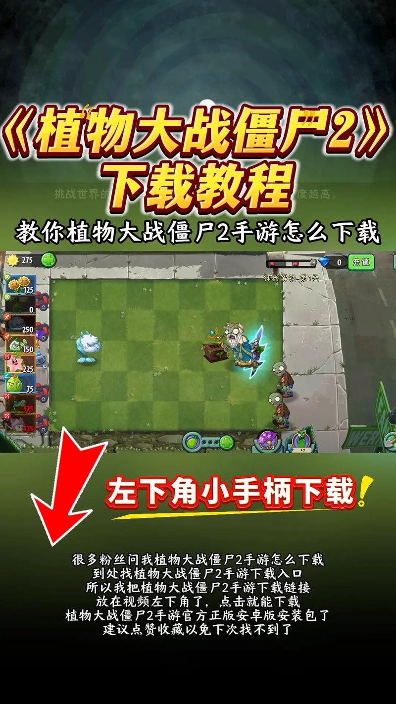 僵尸游戏破解版绿色资源网缩略图