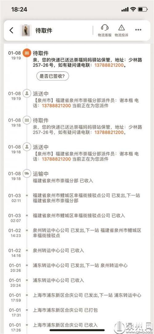 正常派件时间多久缩略图