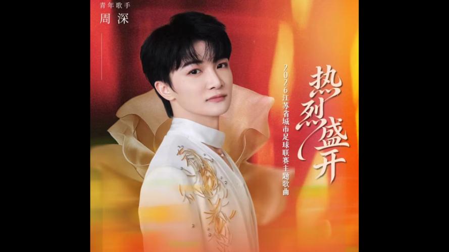 周深好听的10首歌