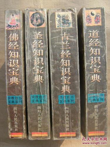 圣经知识问答题100道及答案缩略图